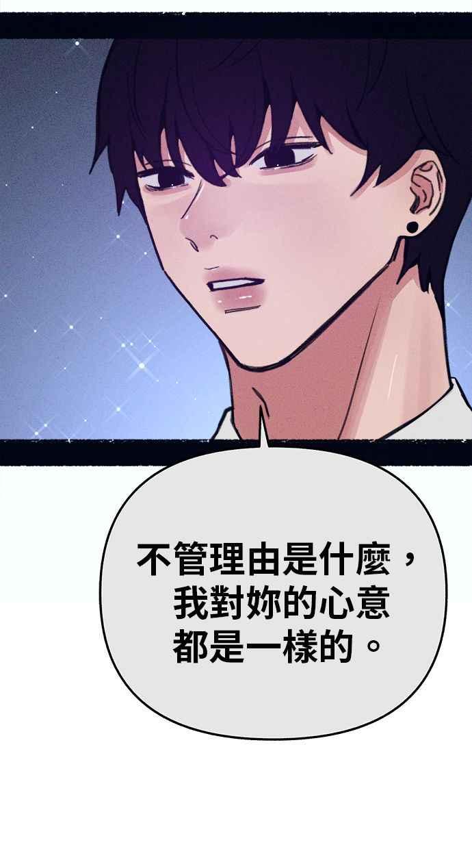 隐密的缪思 最终话 有明 第70页