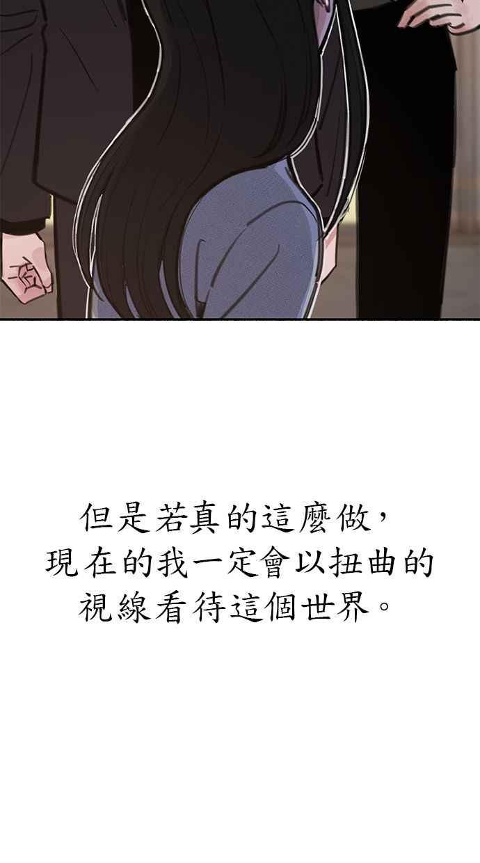 隐密的缪思 最终话 有明 第7页