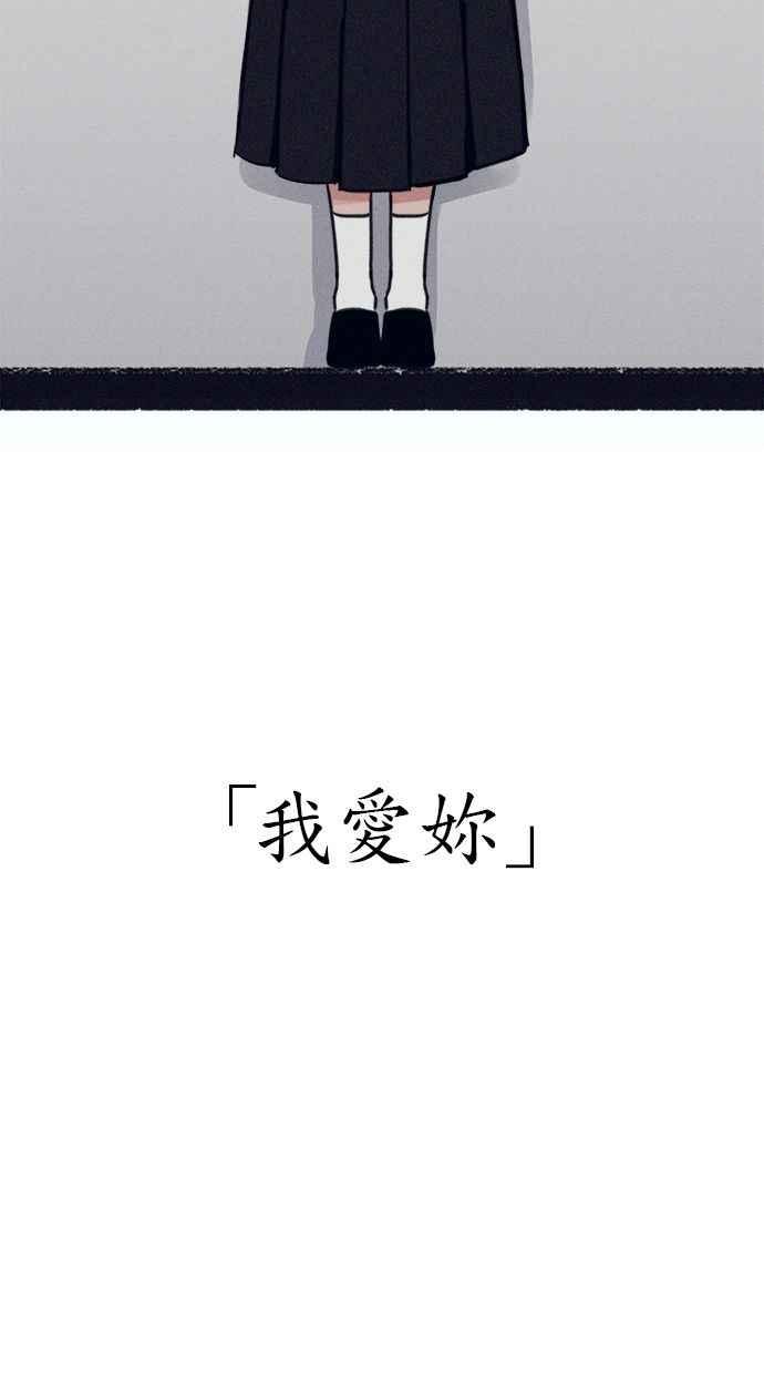 隐密的缪思 最终话 有明 第84页