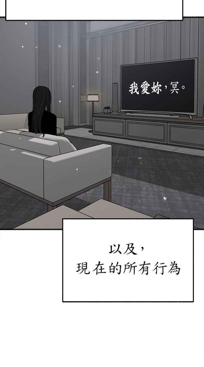 隐密的缪思 最终话 有明 第108页