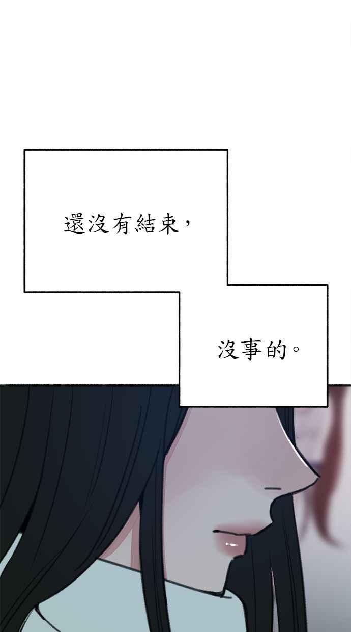 隐密的缪思 最终话 有明 第114页