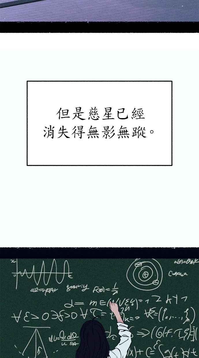 隐密的缪思 最终话 有明 第78页