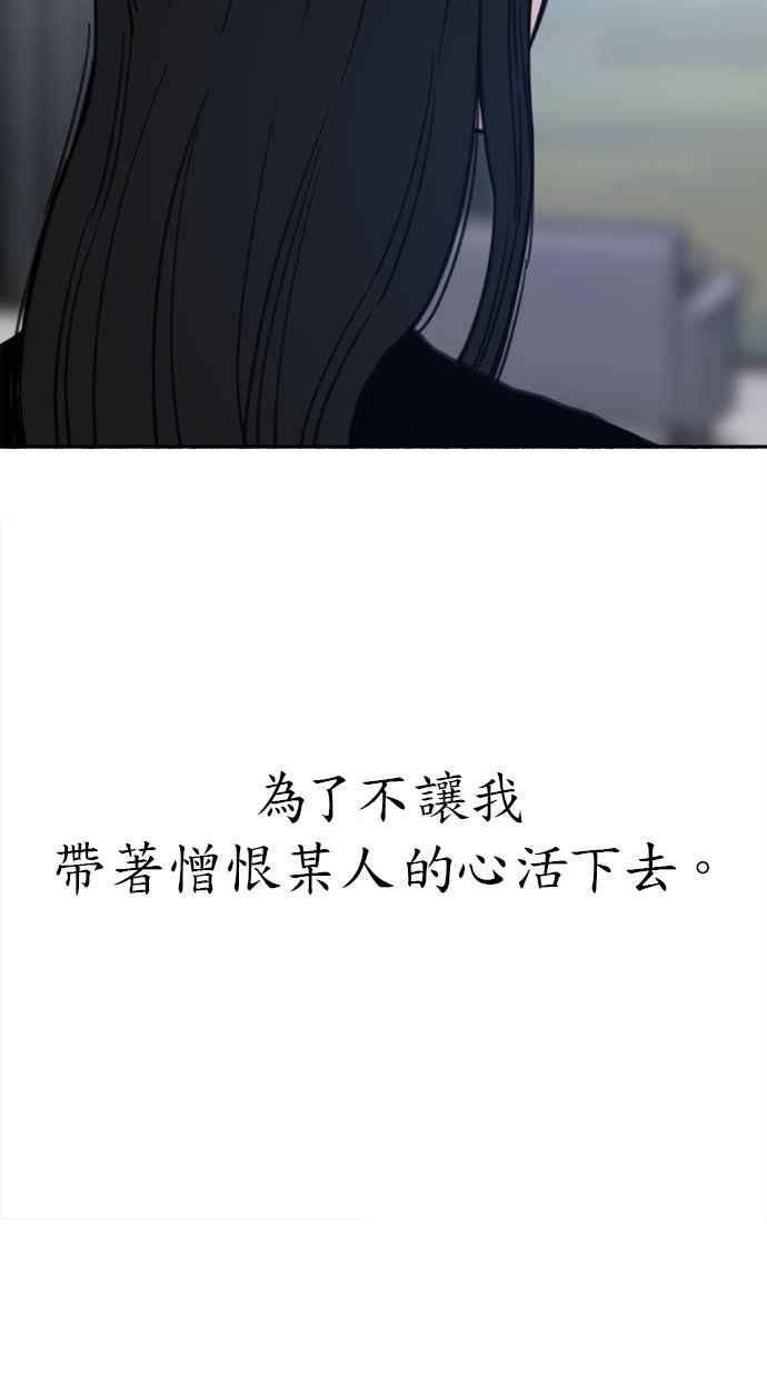 隐密的缪思 最终话 有明 第11页