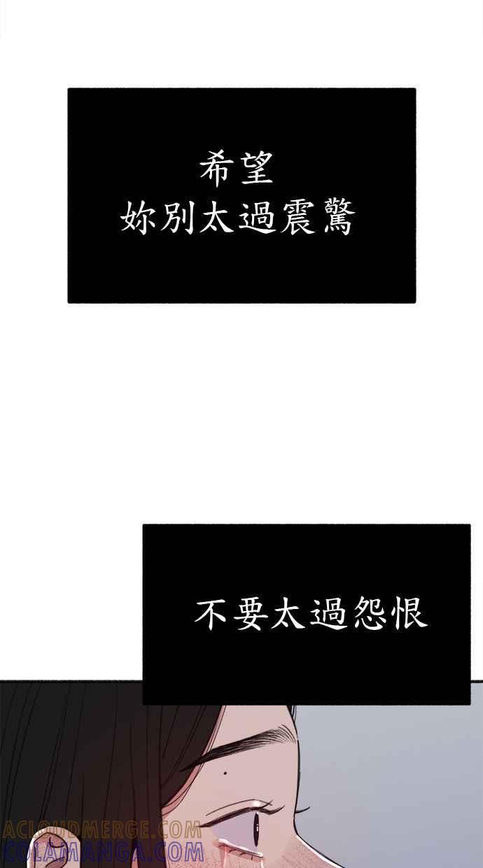 隐密的缪思 最终话 有明 第97页