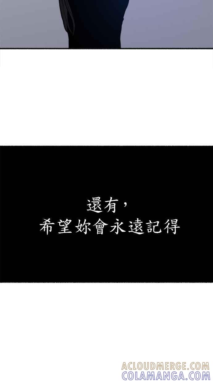 隐密的缪思 最终话 有明 第101页