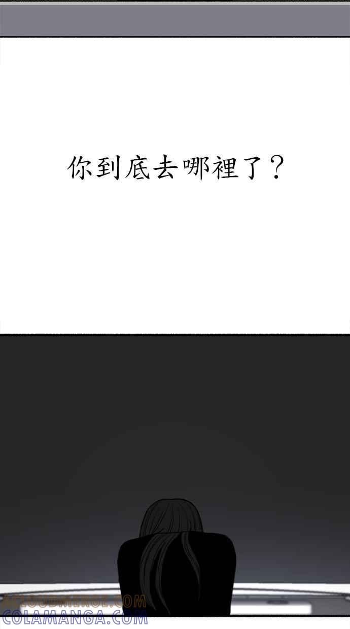 隐密的缪思 最终话 有明 第93页