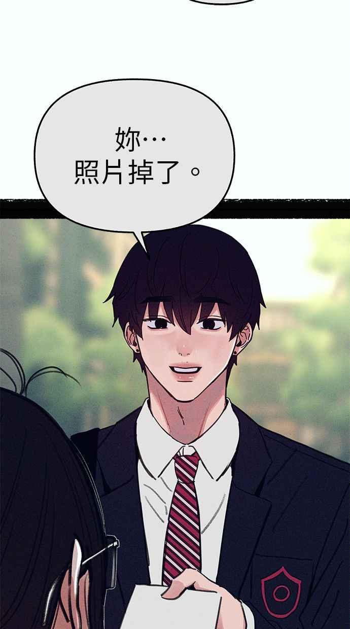 隐密的缪思 最终话 有明 第52页