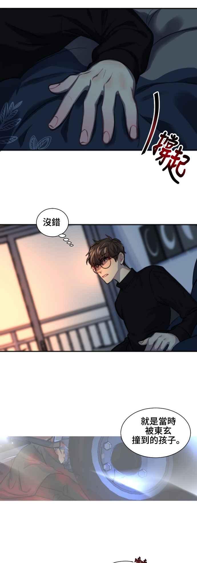 《变身外套》[第90话] 都萨伊(3) 第14页