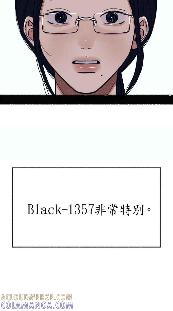 隐密的缪思 最终话 有明 第41页