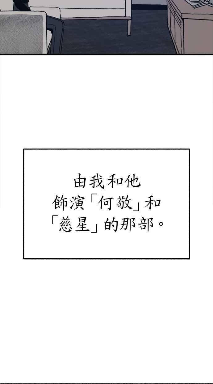 隐密的缪思 最终话 有明 第24页