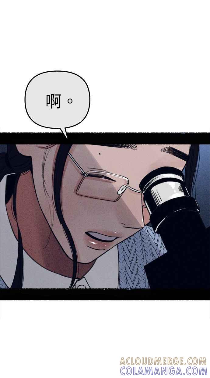 隐密的缪思 最终话 有明 第21页