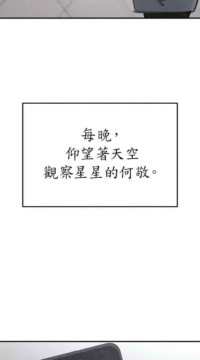 隐密的缪思 最终话 有明 第26页