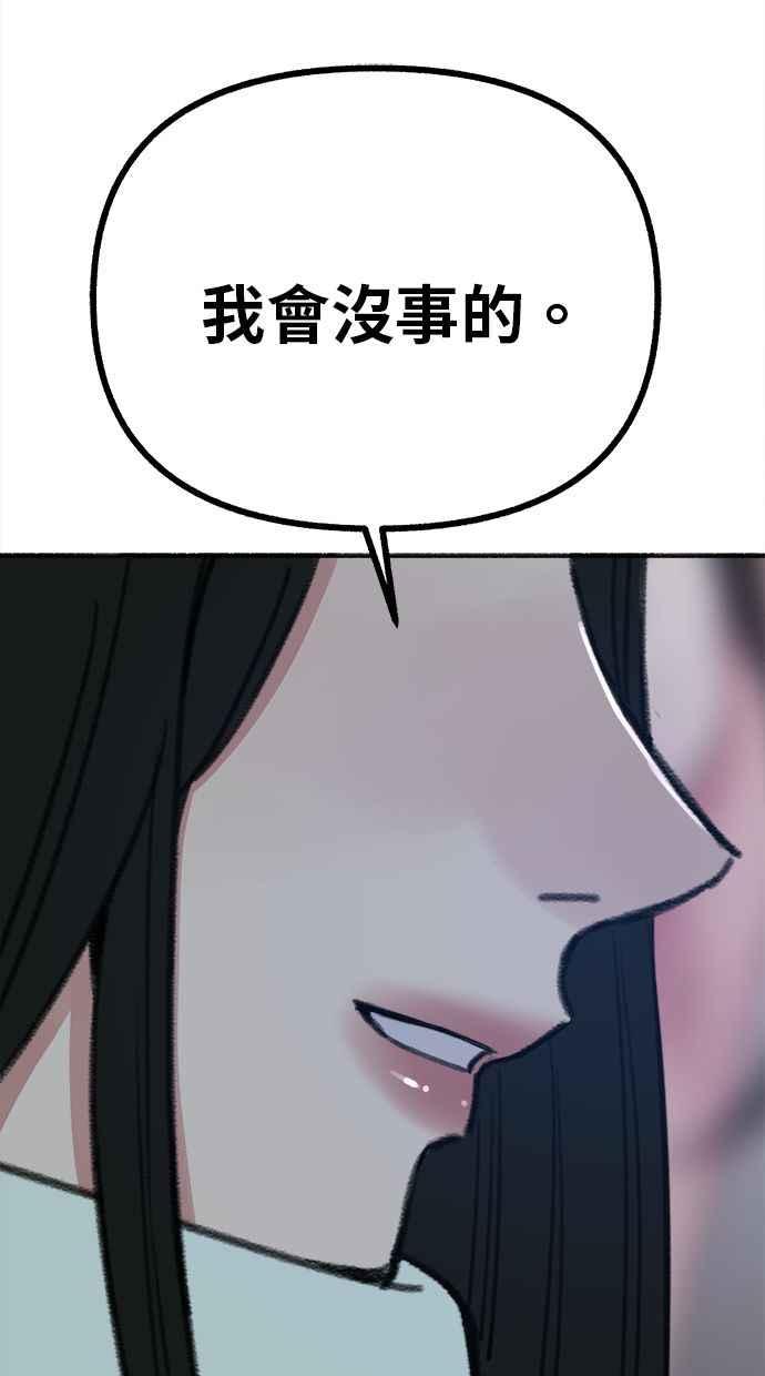 隐密的缪思 最终话 有明 第116页