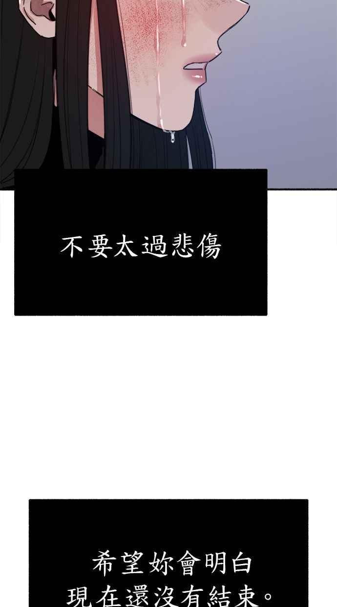 隐密的缪思 最终话 有明 第98页