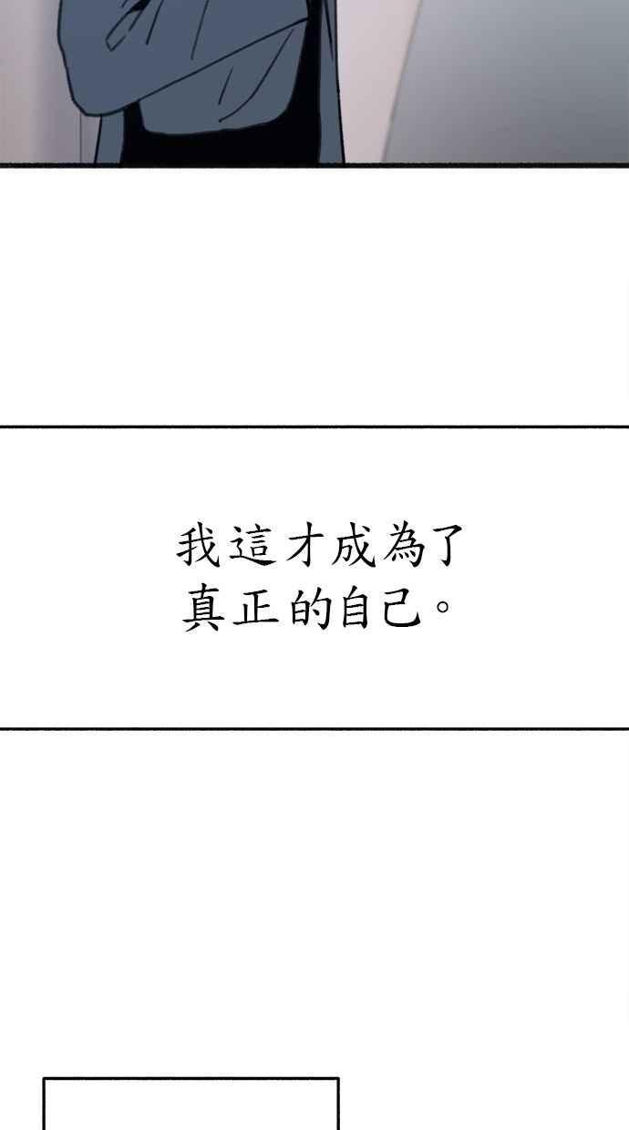 隐密的缪思 最终话 有明 第112页