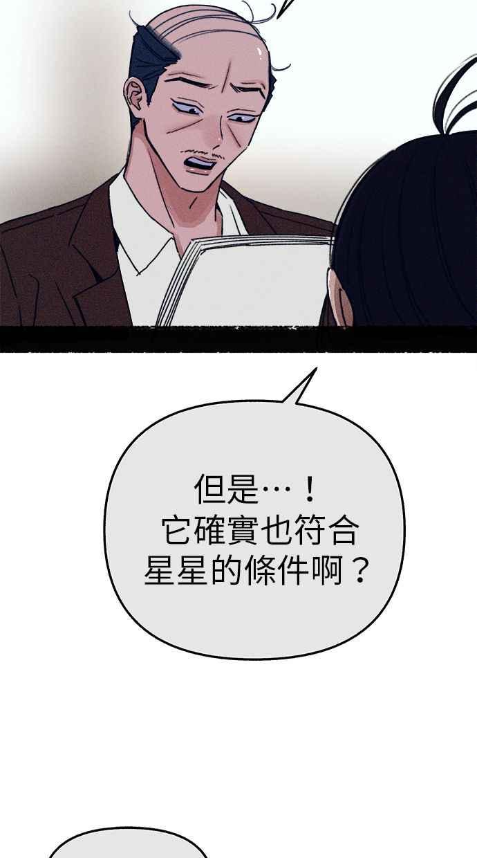隐密的缪思 最终话 有明 第38页