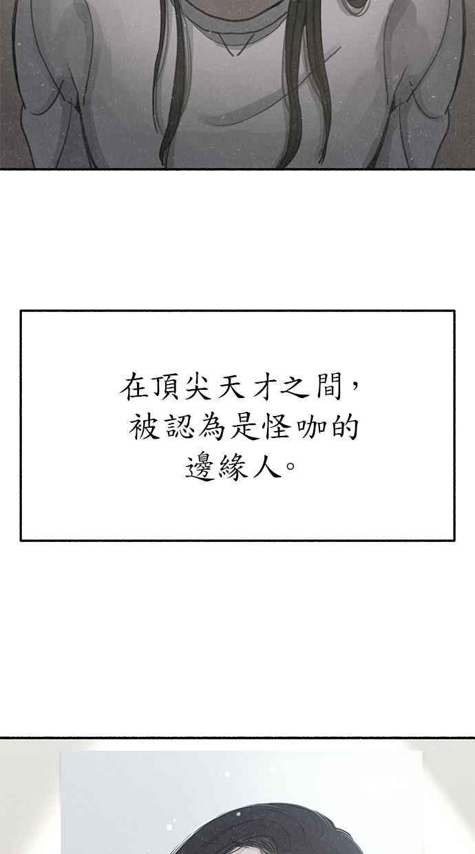 隐密的缪思 最终话 有明 第48页