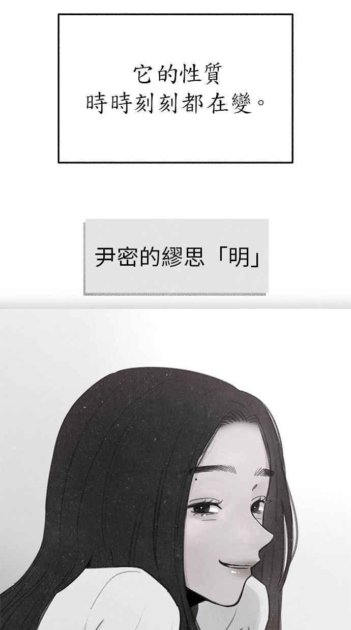 隐密的缪思 最终话 有明 第42页