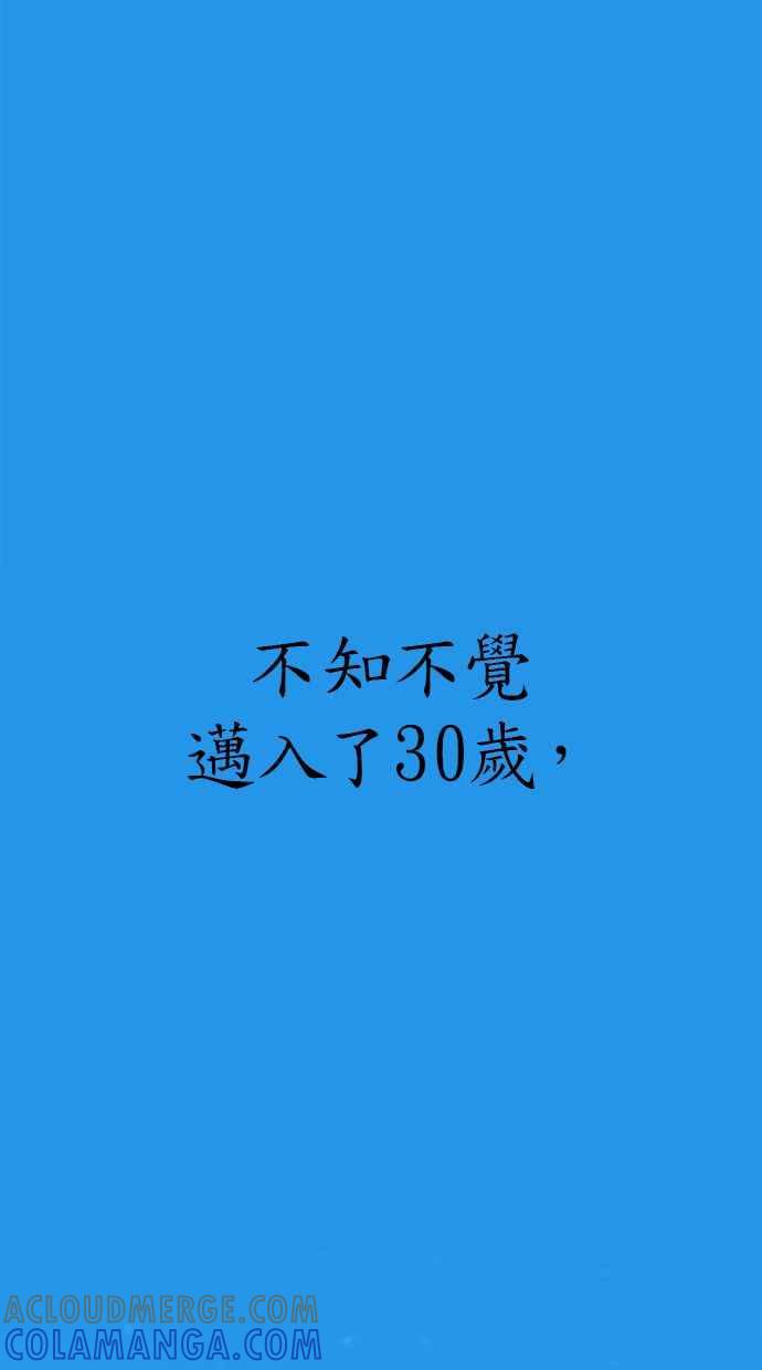 隐密的缪思 最终话 有明 第121页