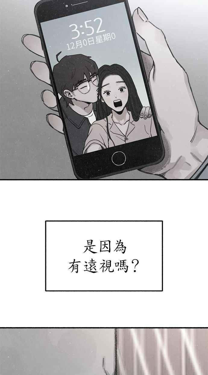 隐密的缪思 最终话 有明 第27页
