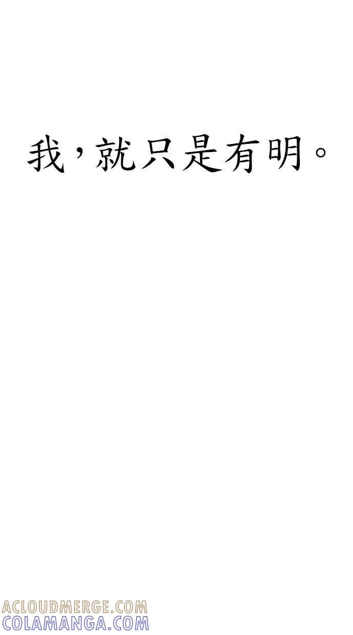 隐密的缪思 最终话 有明 第125页