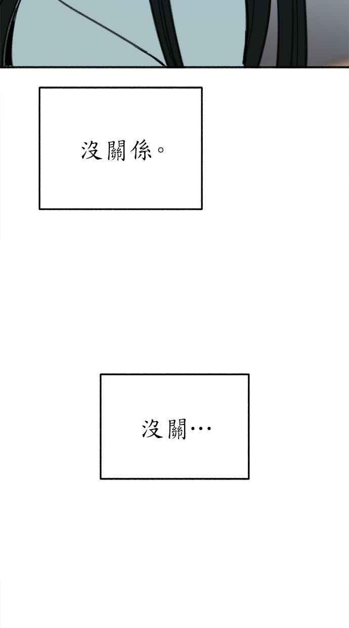 隐密的缪思 最终话 有明 第115页