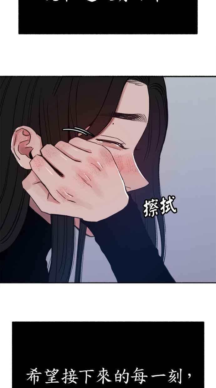 隐密的缪思 最终话 有明 第99页