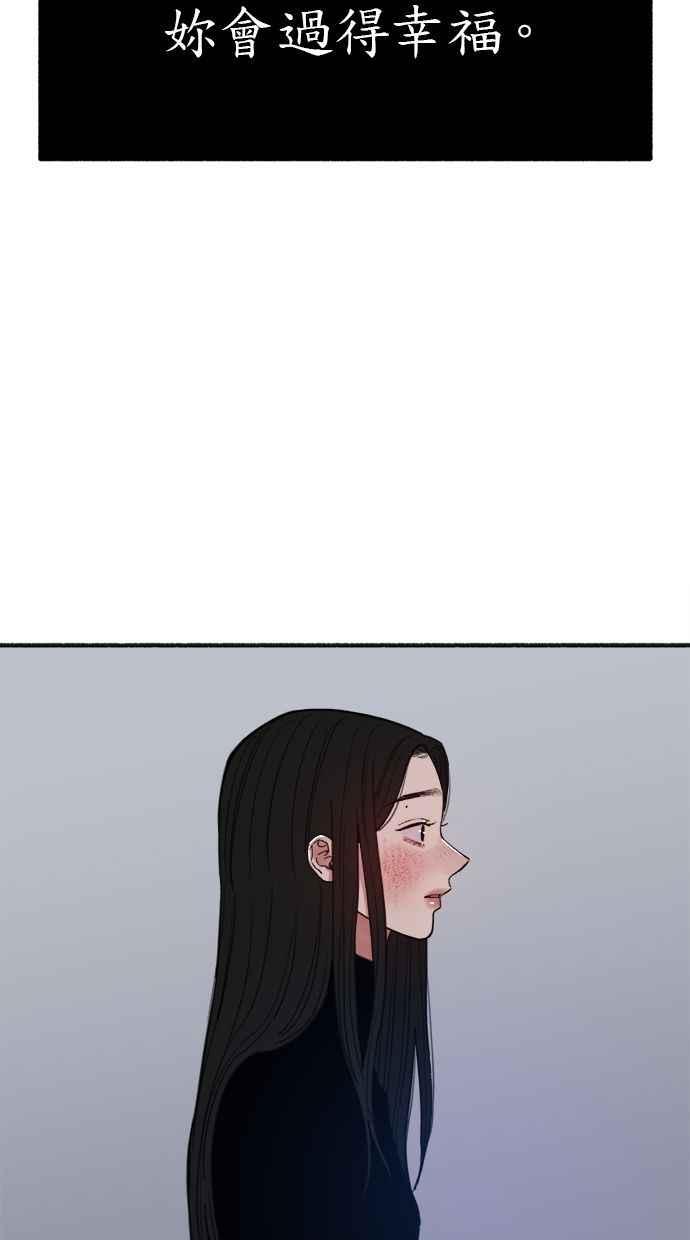 隐密的缪思 最终话 有明 第100页