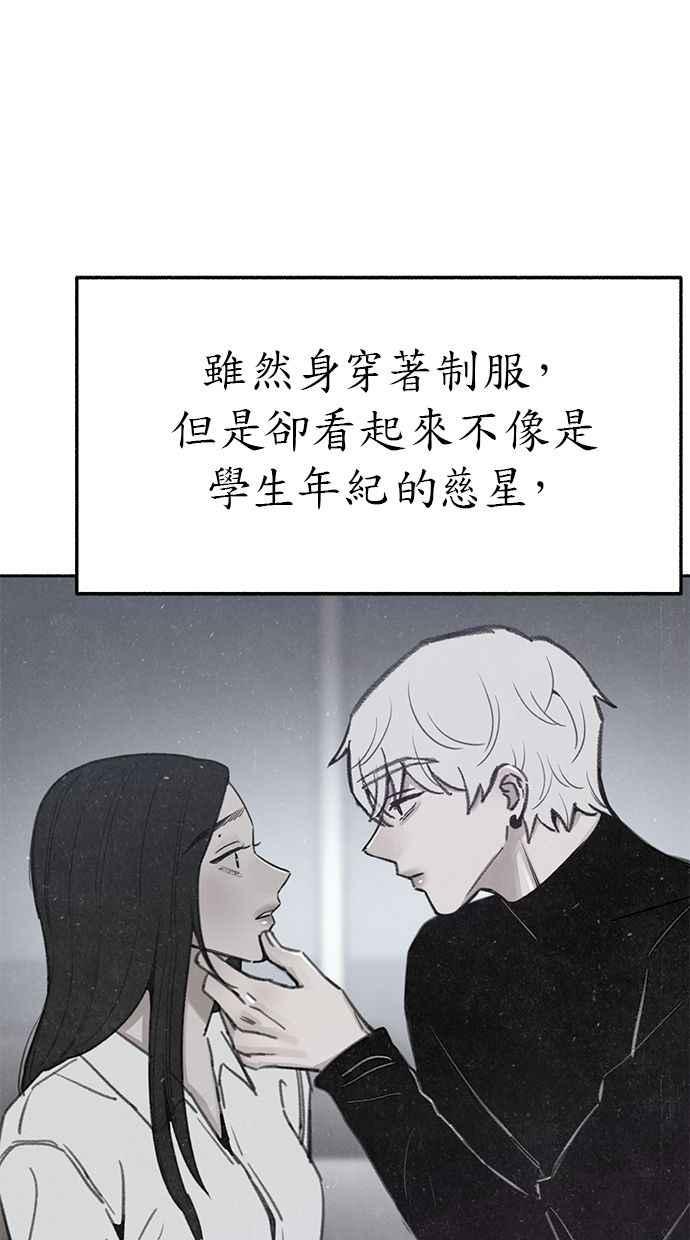 隐密的缪思 最终话 有明 第54页