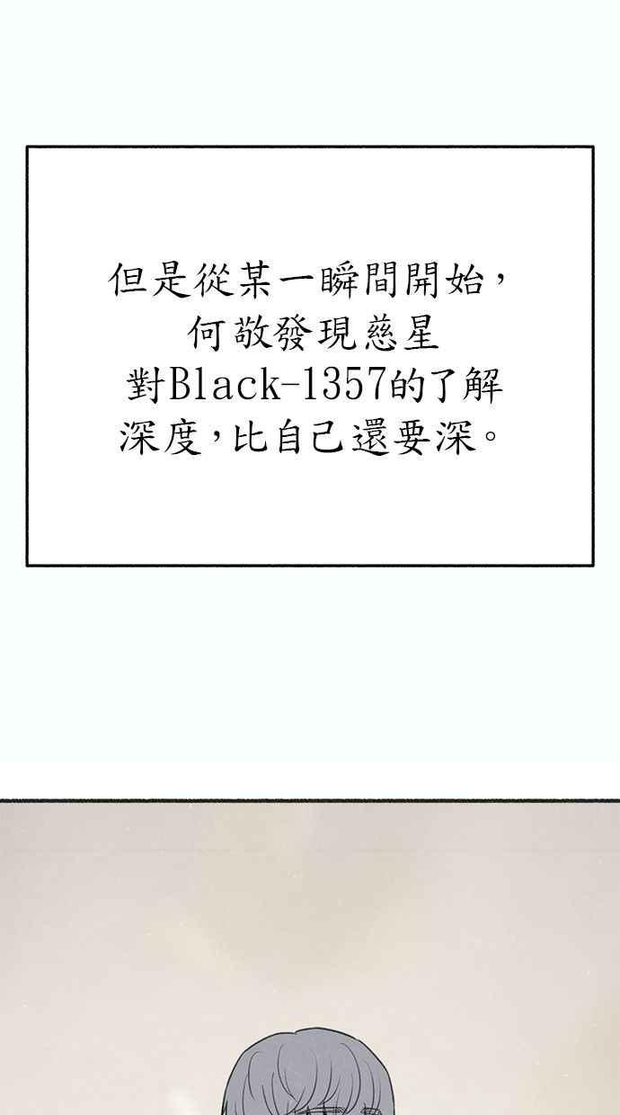 隐密的缪思 最终话 有明 第66页