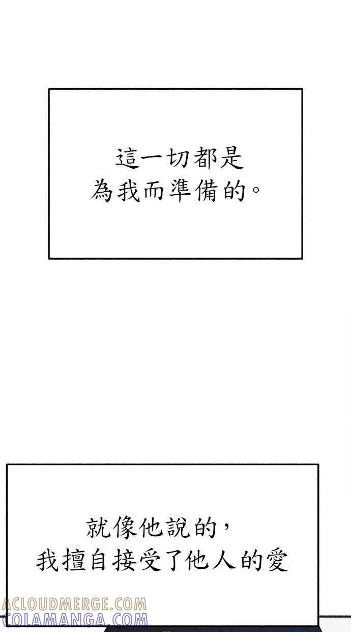 隐密的缪思 最终话 有明 第109页