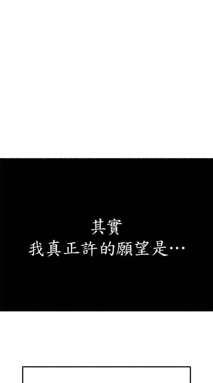 隐密的缪思 最终话 有明 第95页
