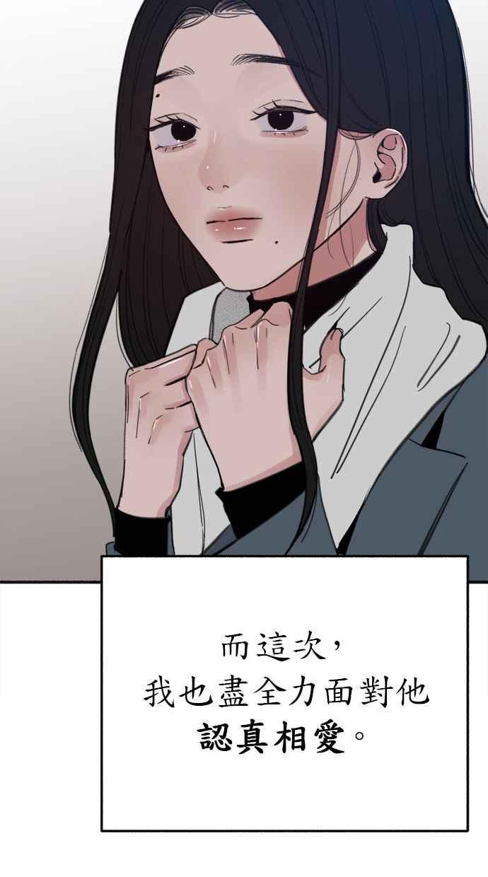 隐密的缪思 最终话 有明 第110页