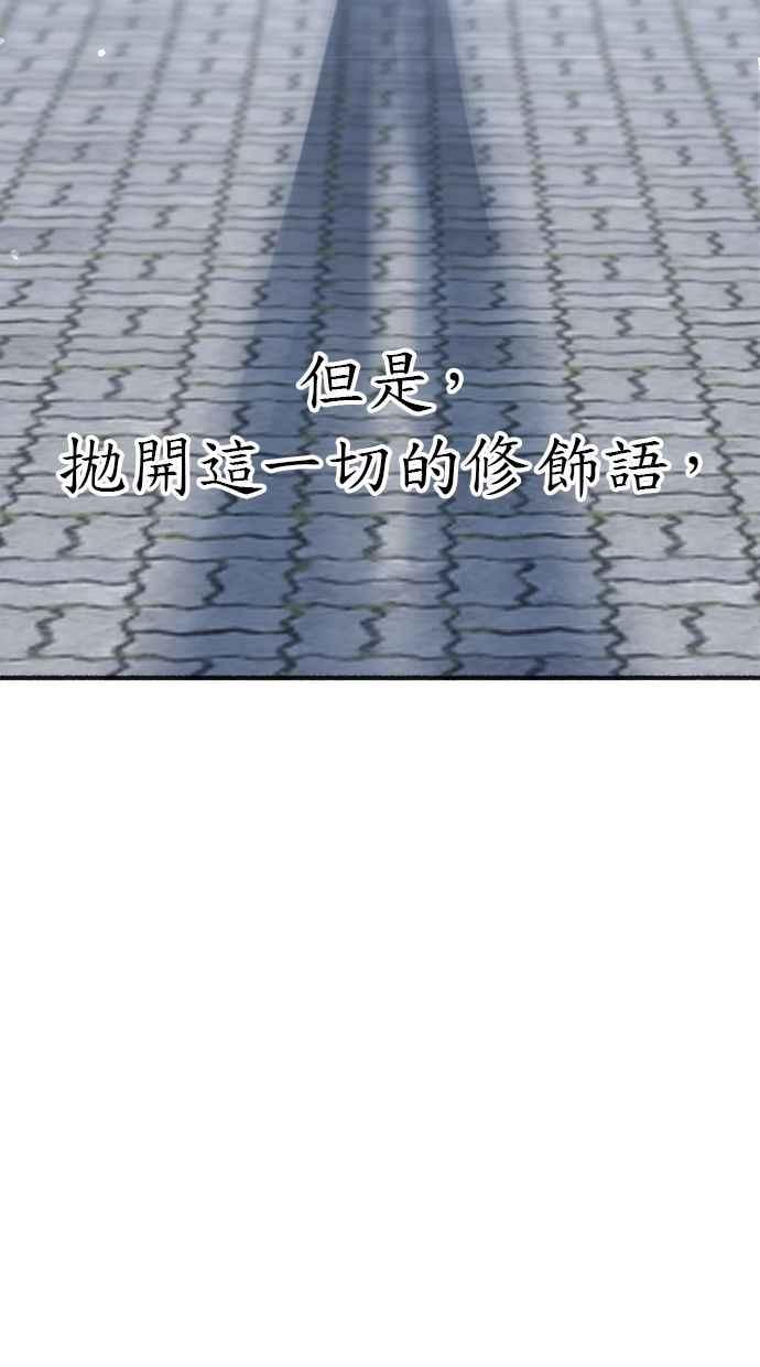 隐密的缪思 最终话 有明 第124页