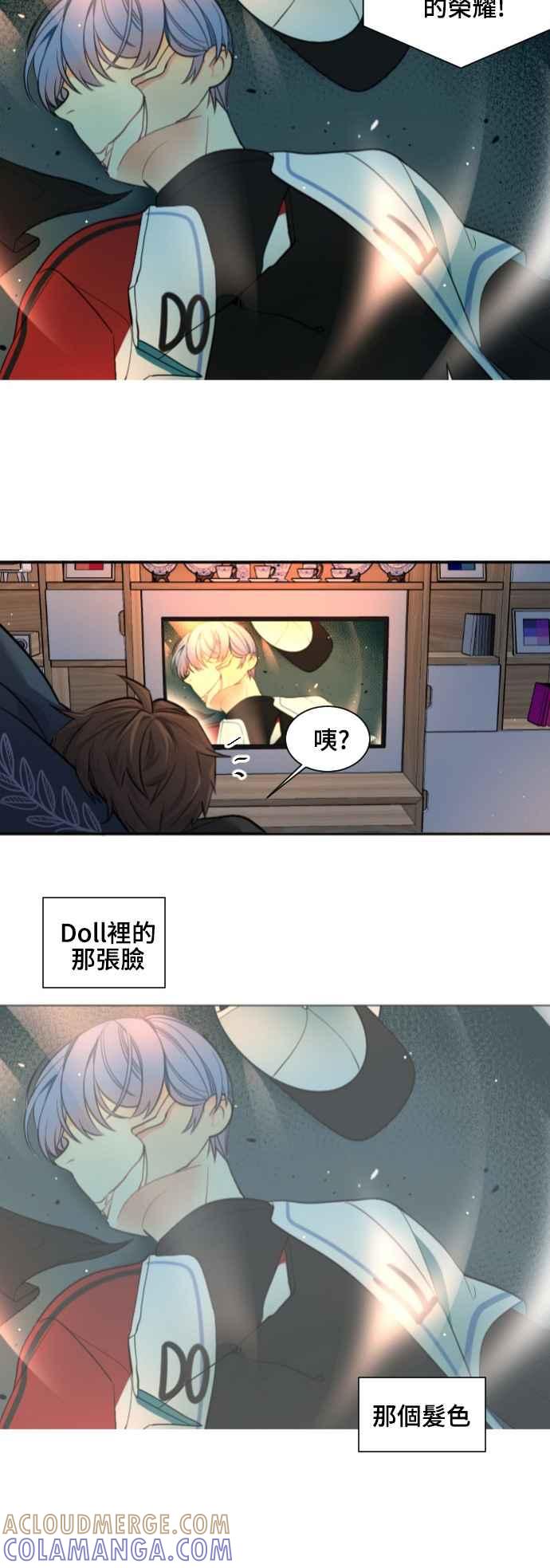 《变身外套》[第90话] 都萨伊(3) 第13页