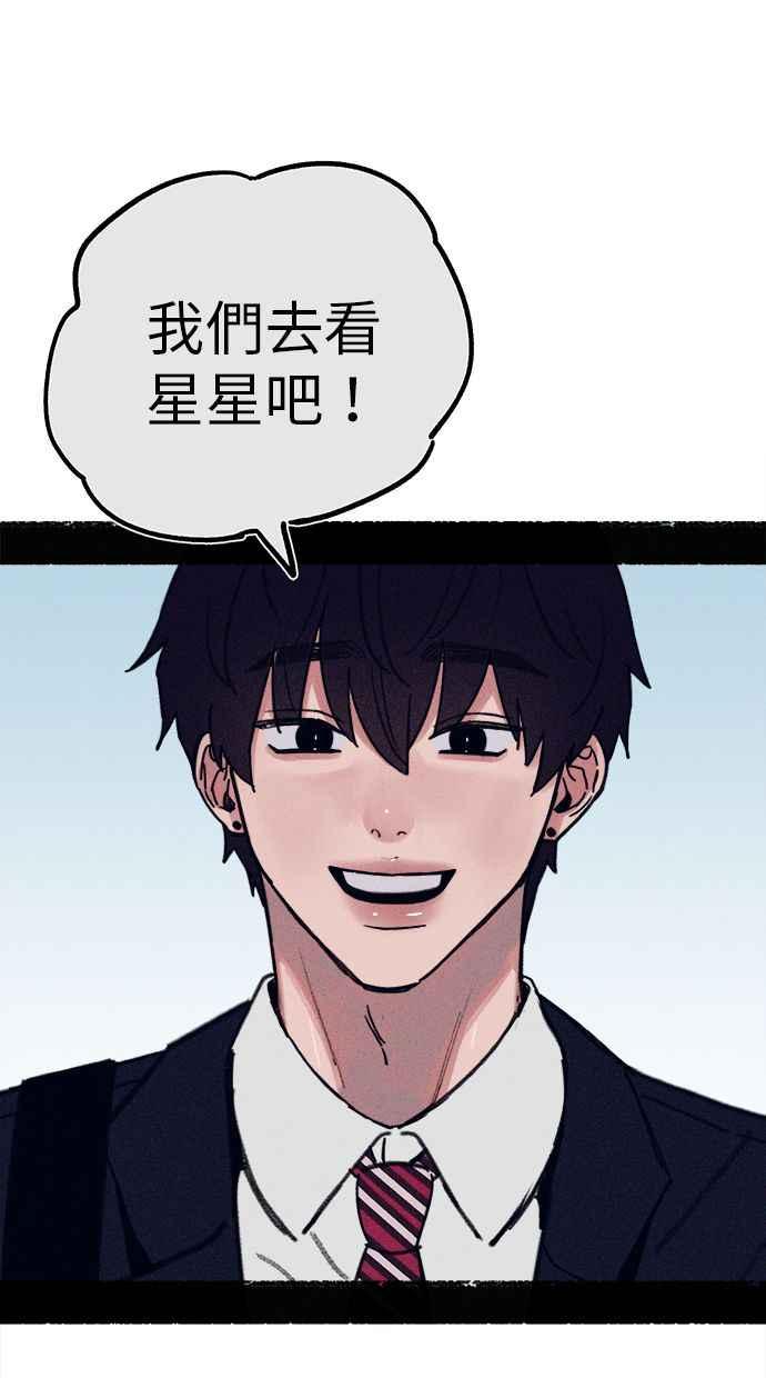 隐密的缪思 最终话 有明 第59页