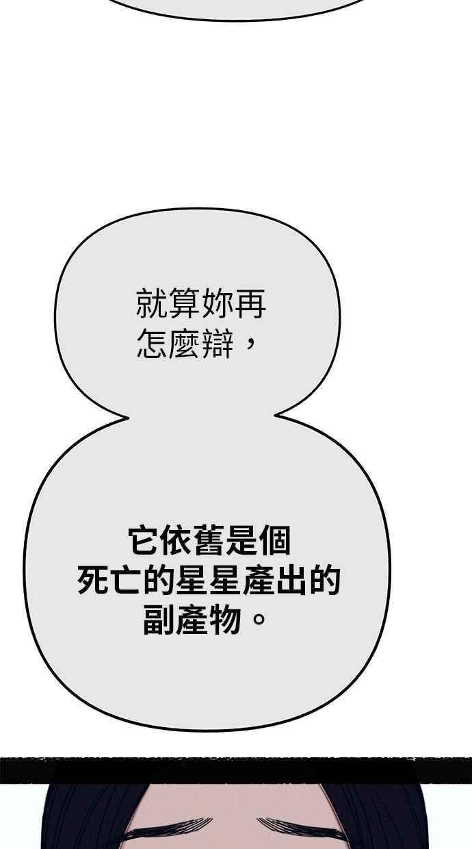 隐密的缪思 最终话 有明 第40页
