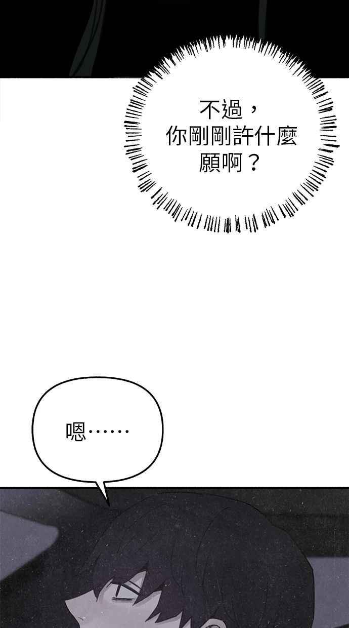 隐密的缪思 最终话 有明 第86页