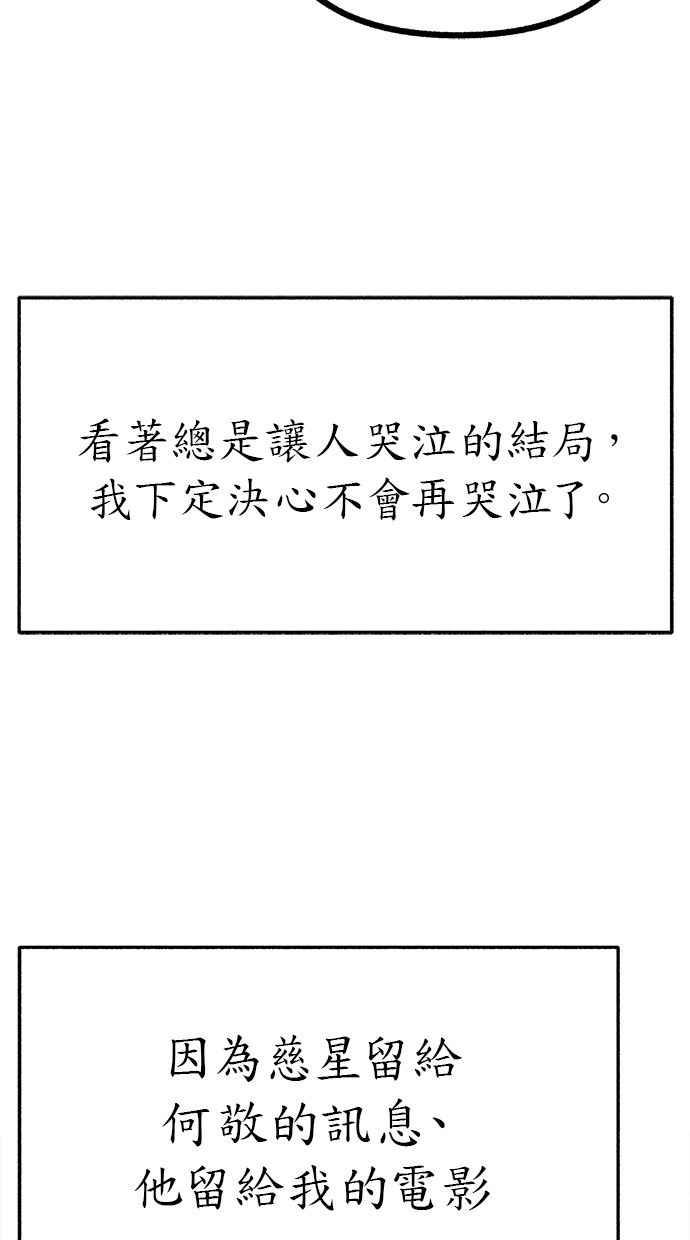 隐密的缪思 最终话 有明 第107页