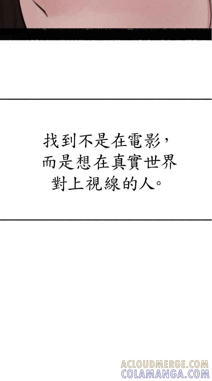隐密的缪思 彩蛋1 框架之外的她 第25页