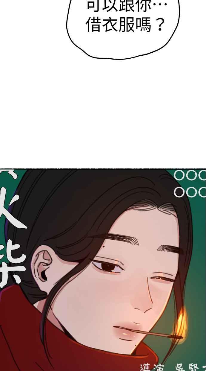 隐密的缪思 彩蛋1 框架之外的她 第32页