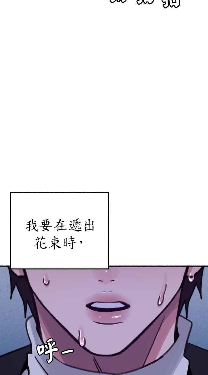 隐密的缪思 彩蛋1 框架之外的她 第53页