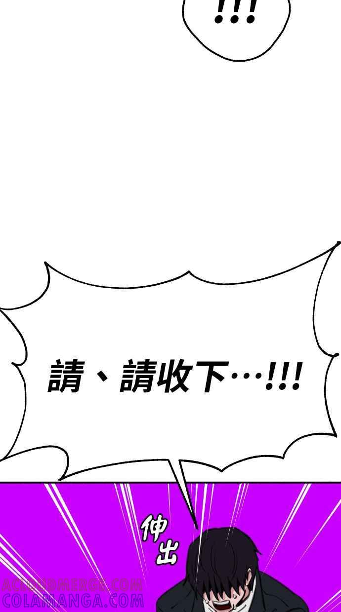 隐密的缪思 彩蛋1 框架之外的她 第67页