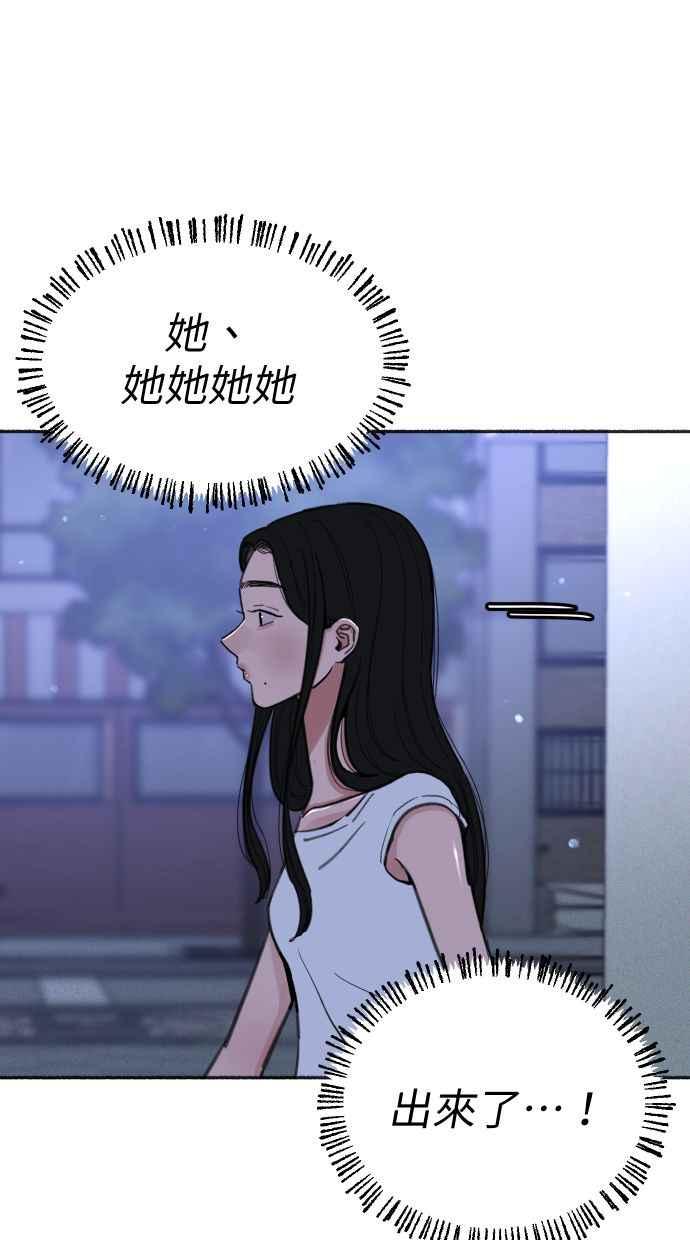 隐密的缪思 彩蛋1 框架之外的她 第60页
