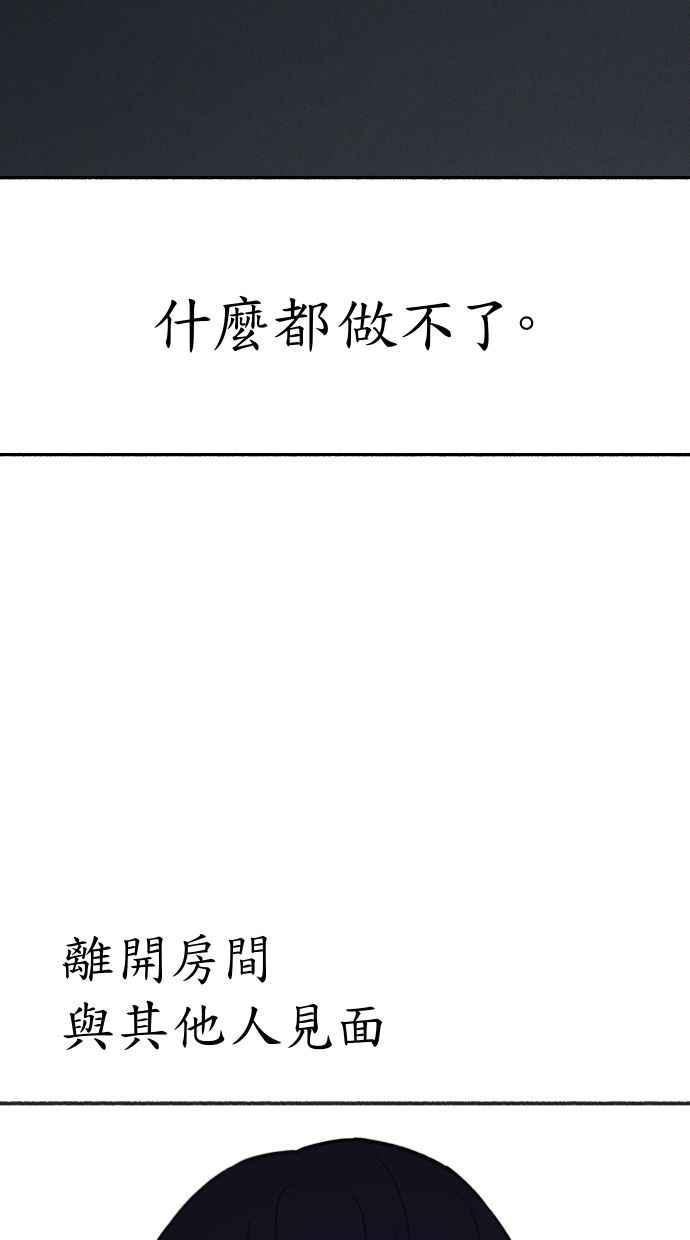 隐密的缪思 彩蛋1 框架之外的她 第14页