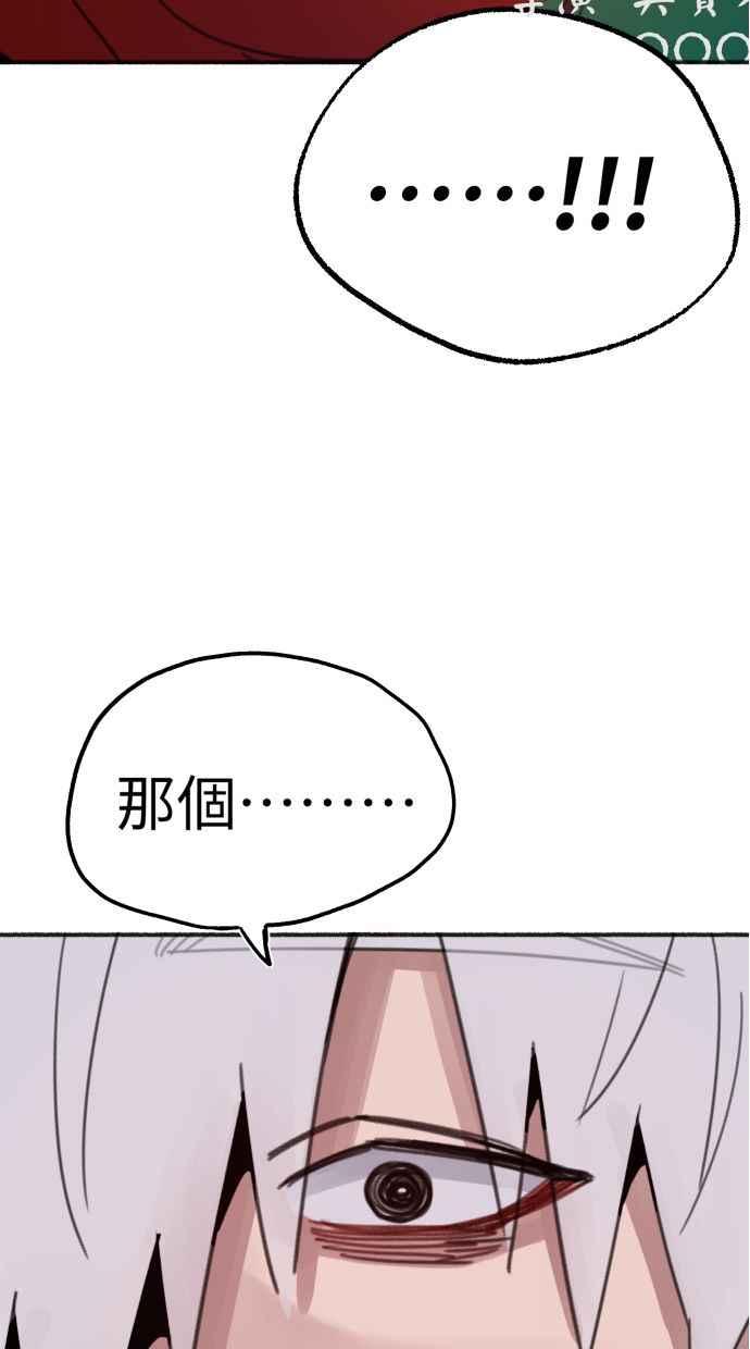 隐密的缪思 彩蛋1 框架之外的她 第33页