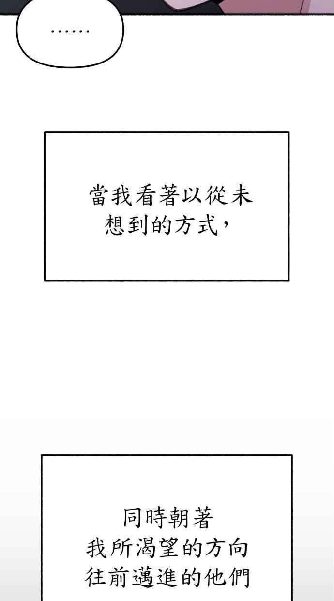 隐密的缪思 彩蛋1 框架之外的她 第8页