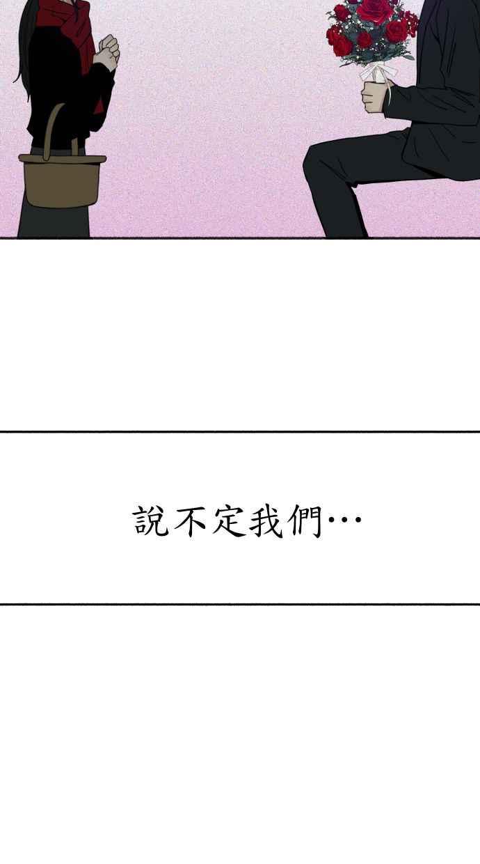 隐密的缪思 彩蛋1 框架之外的她 第51页