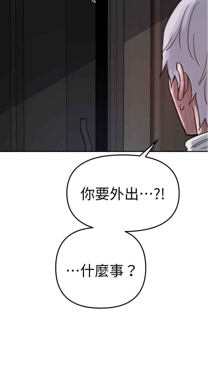 隐密的缪思 彩蛋1 框架之外的她 第30页