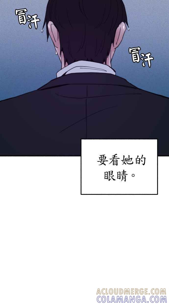 隐密的缪思 彩蛋1 框架之外的她 第55页